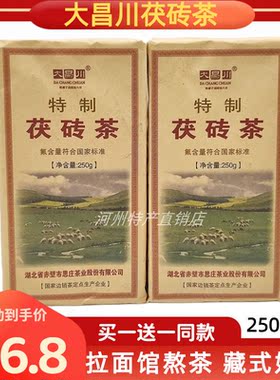 川茶青海藏式奶茶煮熬茶茯砖茶