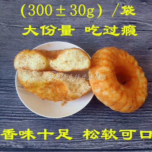 哈俩里怀旧传统老式鸡蛋糕2袋