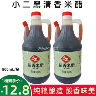 正宗小二黑清香米醋火锅凉拌凉粉皮老陈醋无勾兑纯粮酿造食醋1桶