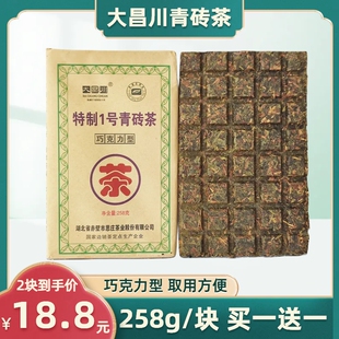 大昌川茯砖茶黑茶低氟特制1号青砖茶牛肉面馆熬茶青海藏族酥油茶2