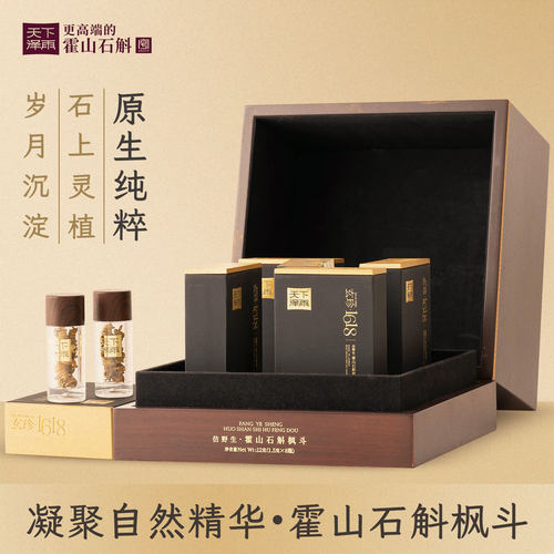 天下泽雨玄珍1618龙头凤尾米斛