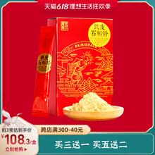 天下泽雨铁皮石斛正品三年生超细粉中药材特级霍山铁皮石斛粉纯粉