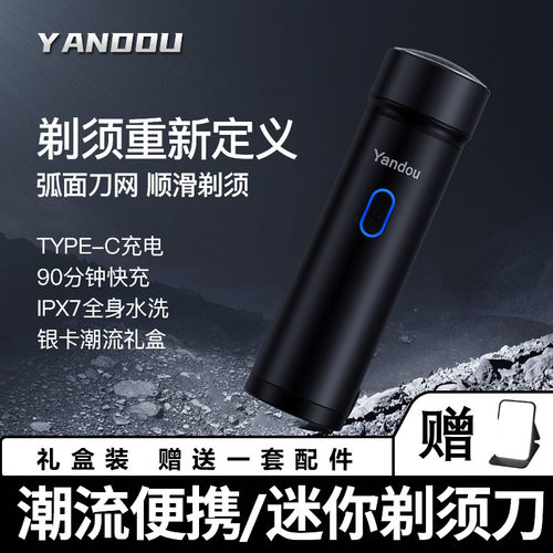 烟斗新款剃须刀2024款全身水洗