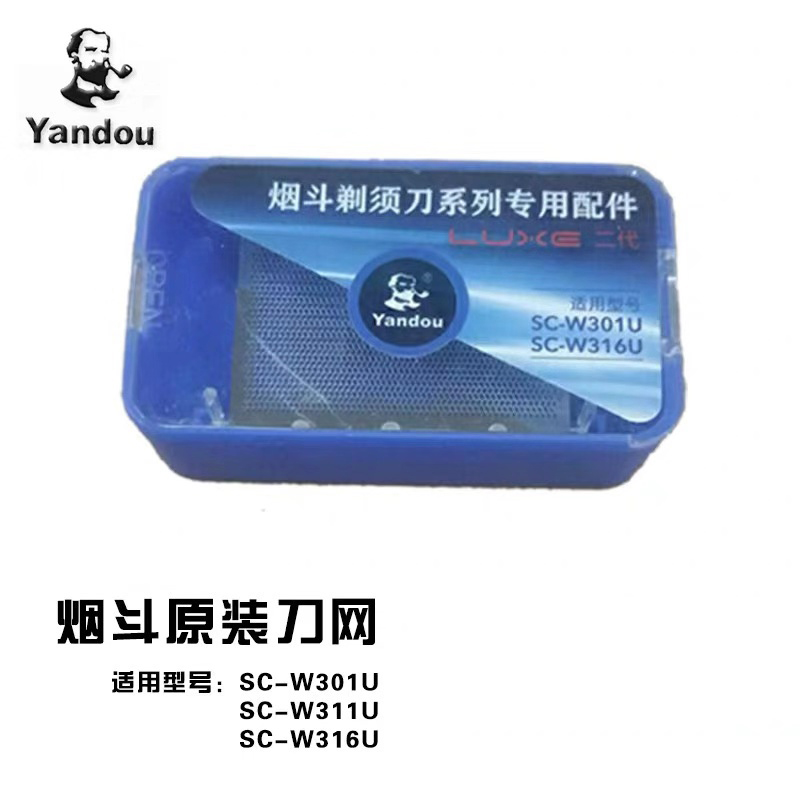 烟斗剃须刀配件正品原装刀网SC-W301U刀网网罩通用老人头yandou 个人护理/保健/按摩器材 剃须刀配件 原图主图