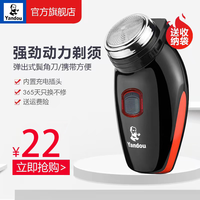 烟斗剃须刀电动单刀头刮胡刀男充电式yandou胡须刀老人头剃胡须刨