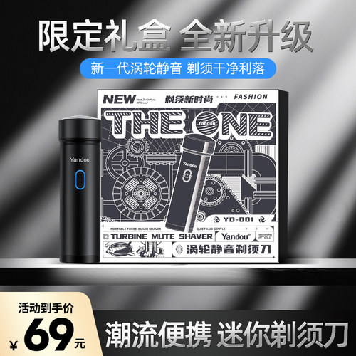 烟斗新款剃胡刀电动男士刮胡刀全身水洗学生迷你可携式礼盒装父亲