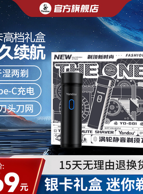 烟斗新款剃须刀电动全身水洗刮胡刀便携式男士胡须刀送学生礼盒装