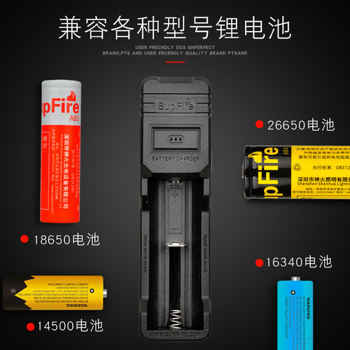 神火2665018650多功能快充充电器