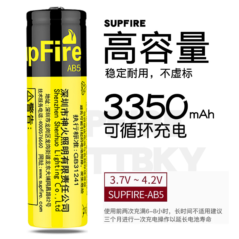 神火supfire大容量强光锂电池