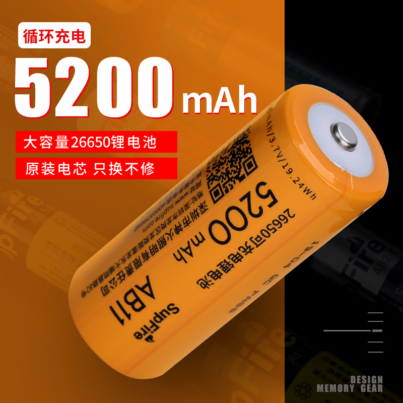 神火大容量5200毫安长久锂电池