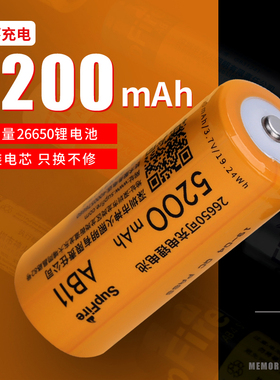 神火大容量锂电池可充电5000毫安强光手电筒长久续航超耐用26650