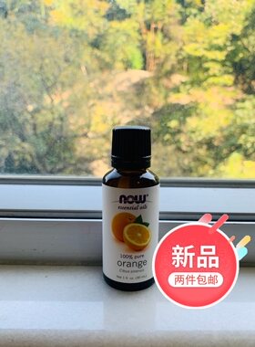 代購美国清甜放松NOW Foods Orange 诺奥纯香橙精油提神除味30ml