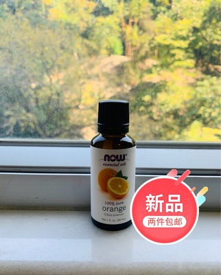 代購美国清甜放松NOW Foods Orange 诺奥纯香橙精油提神除味30ml