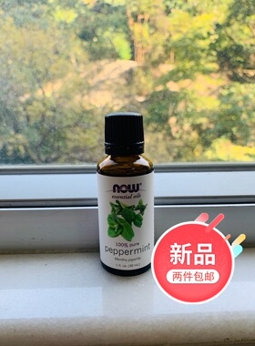 代購美国NOW Foods Peppermint  純薄荷精油 30ml