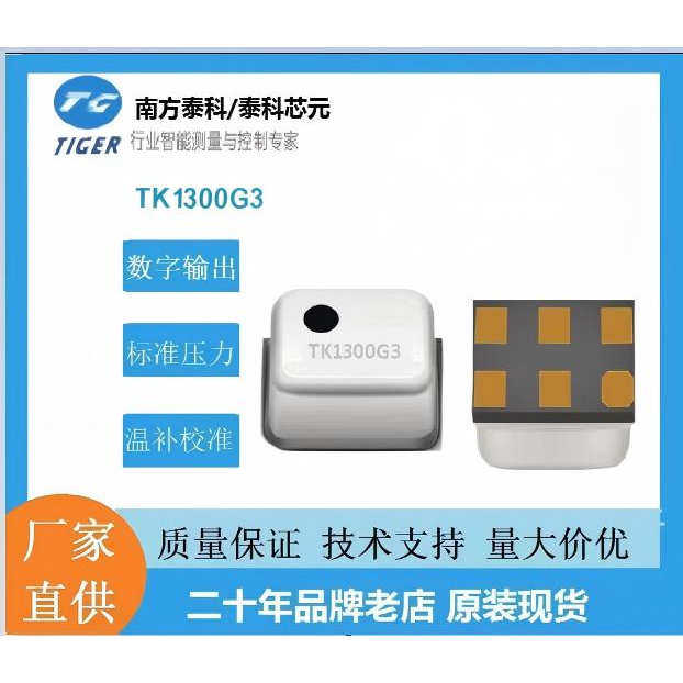 数字压力传感气泵胎压测量原厂