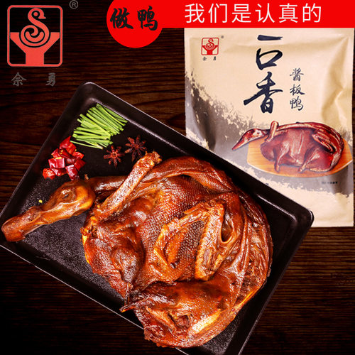 湖南常酱板鸭德卤酱板鸭无添加