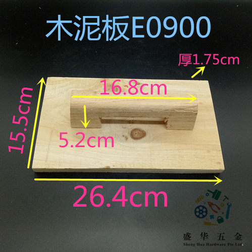 锰钢抹泥刀油灰刀泥抹子灰匙刀