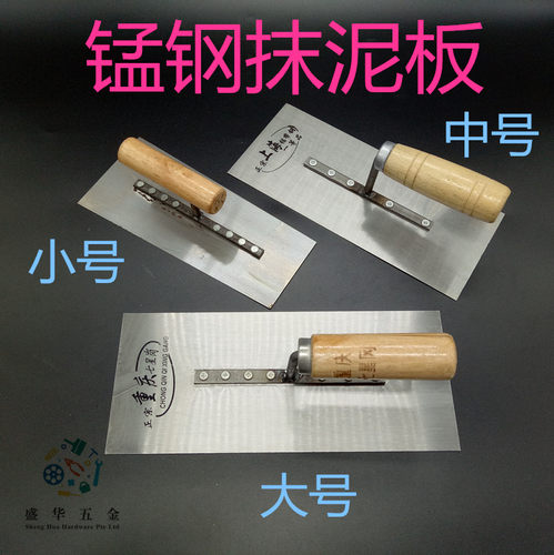 抹泥刀砌墙瓷砖磨刀水泥抹灰工具