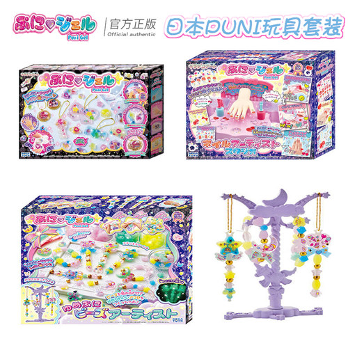 日本SEGA儿童手工diy生日礼物