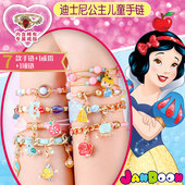 叶罗丽迪士尼公主女孩手链345678910岁手工diy玩具生日儿童节礼物