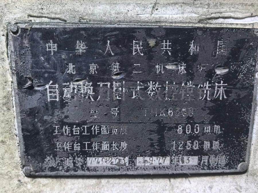 3月16日宜昌市机器设备4台网络拍卖公告