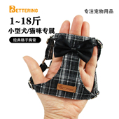 小狗狗牵引绳猫咪背心式 宠物胸背带超小型犬幼犬格子比熊泰迪约克