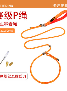 赛级p绳狗狗牵引绳幼小中大型犬防爆冲挣脱训练专业遛狗p链子边牧