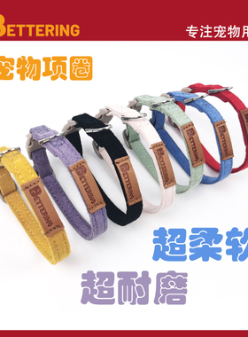 小猫狗宠物项圈遛狗绳小型犬脖圈猫咪颈圈配饰泰迪狗脖套牵引绳