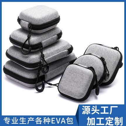 数据线收纳压耳机收纳盒子移动硬盘保护套充电器U盾U盘蓝牙多功能