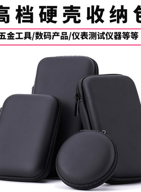 高档硬壳工具包仪表包防摔可定制