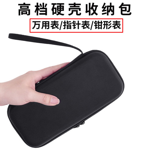 高档硬壳通用万用表收纳包工具包