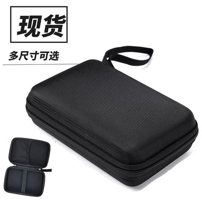 保护套数码收纳整理包