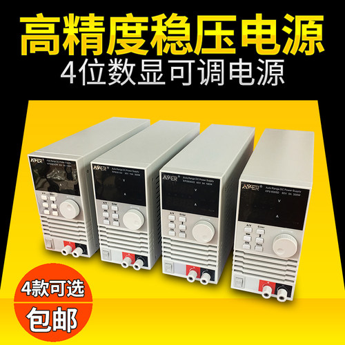 0-60V5A程控可调稳压电源30v5a 30V10A直流稳压电源60v 5A 60V3A - 封面