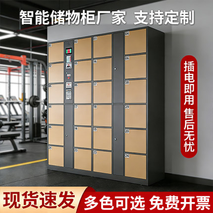 多门智能存包柜商场超市人脸识别电子储物柜健身房自助寄存柜加厚