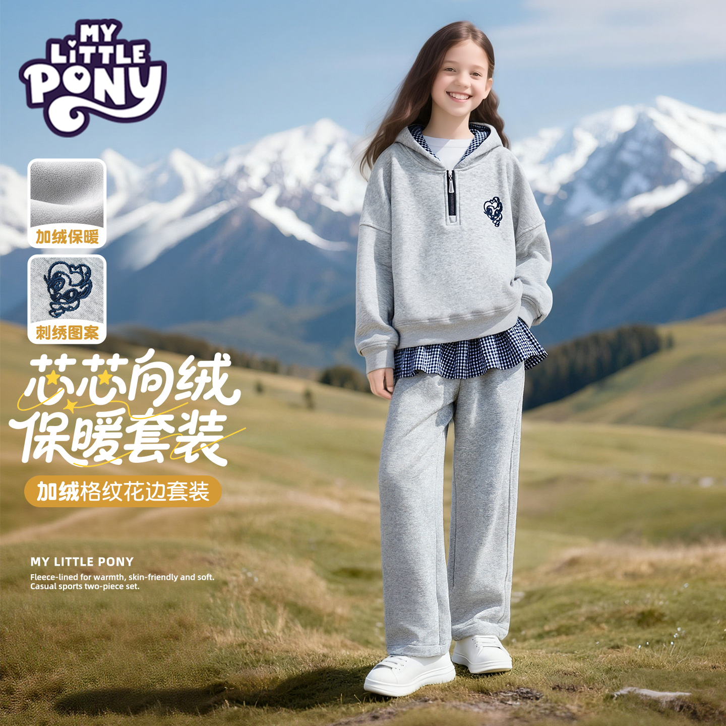 小马宝莉女童冬季套装加绒保暖秋冬2025新款运动风连帽卫衣厚裤子