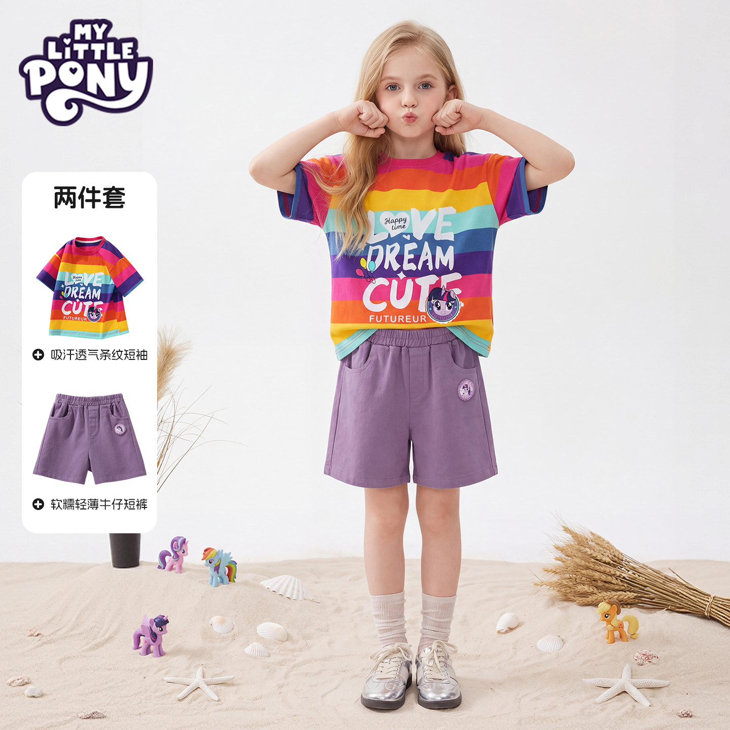 小马宝莉女童短袖套装夏季2026新款女孩薄条纹T恤短裤儿童运动装