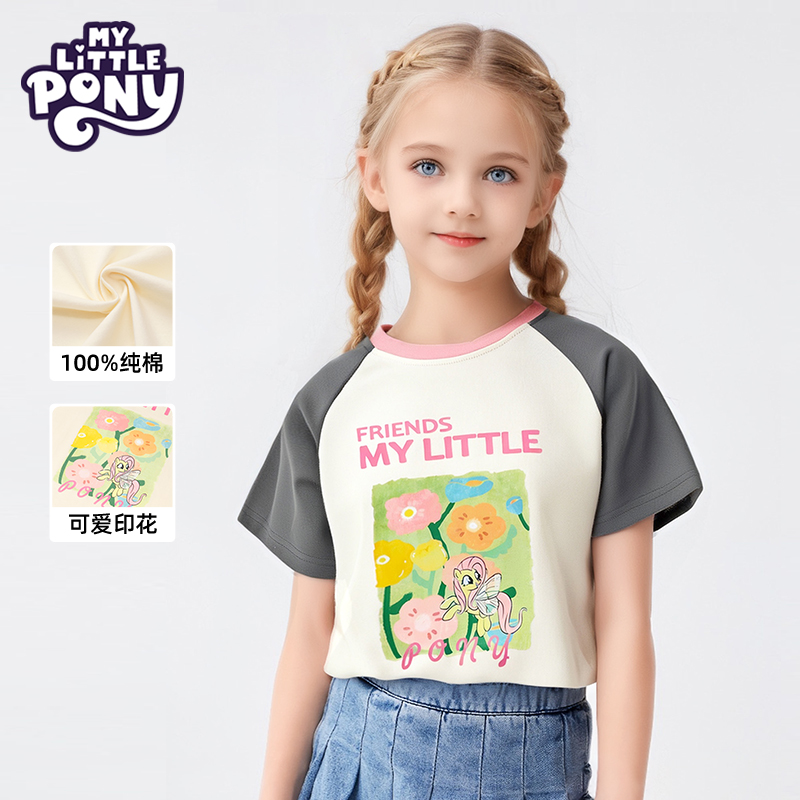 小马宝莉女童短袖t恤夏季2025新款女孩薄款纯棉半袖上衣儿童夏装