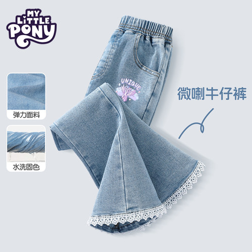 小马宝莉女童喇叭裤秋装2025新款早秋儿童牛仔裤子微喇洋气长裤潮