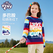 2026新款 小马宝莉女童长袖 t恤春装 儿童洋气条纹打底上衣学生春秋