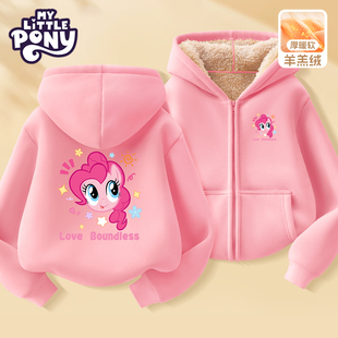 小马宝莉女童加绒连帽外套2026女孩羊羔绒保暖卫衣儿童开衫上衣厚