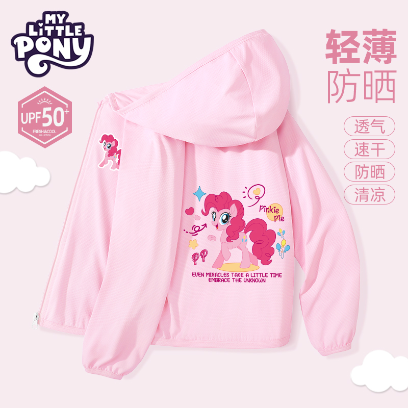 小马宝莉女童防晒衣2025新款儿童防晒外套夏季粉色户外连帽防晒衫