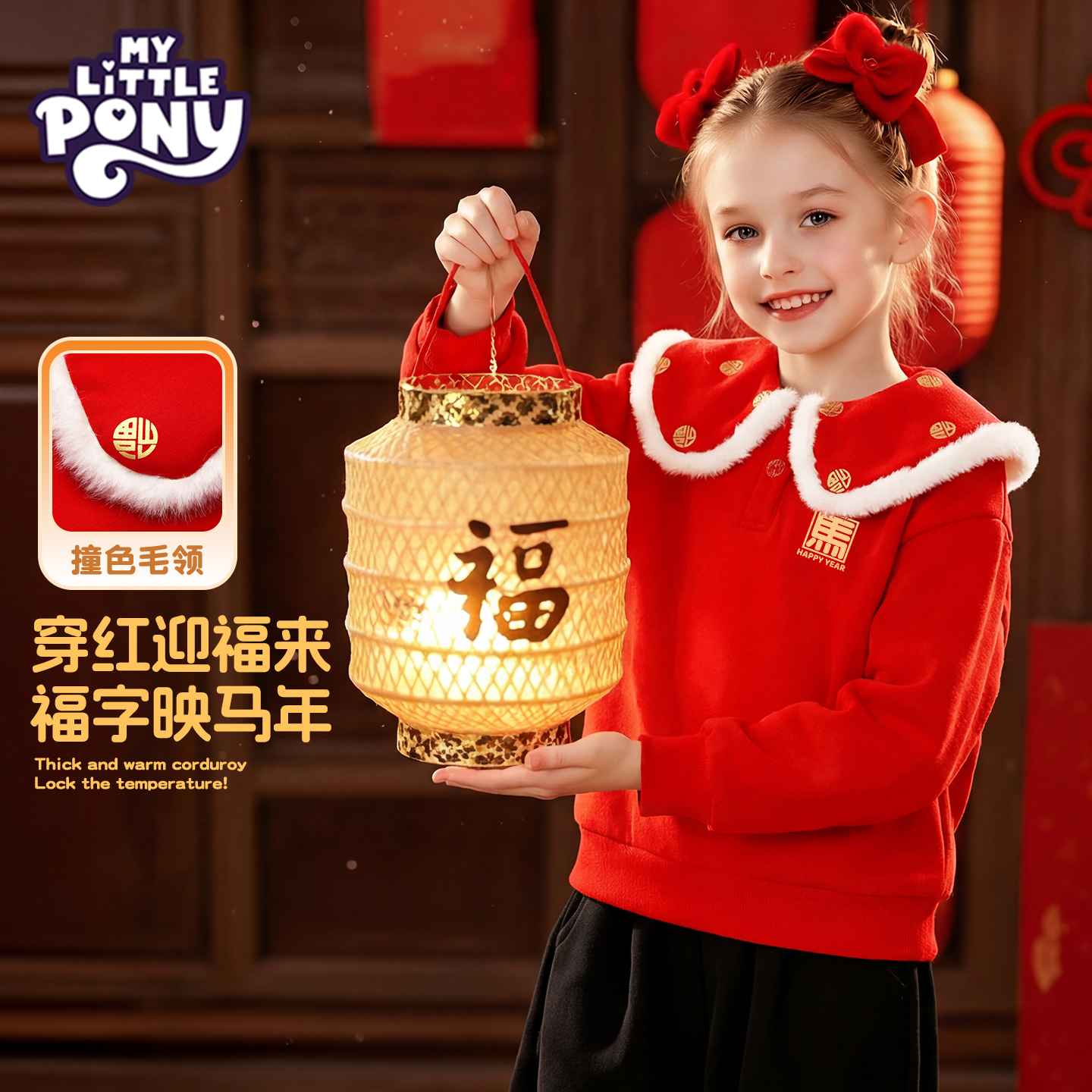 小马宝莉拜年服女童马年本命年女孩娃娃领红色卫衣中式洋气新年装