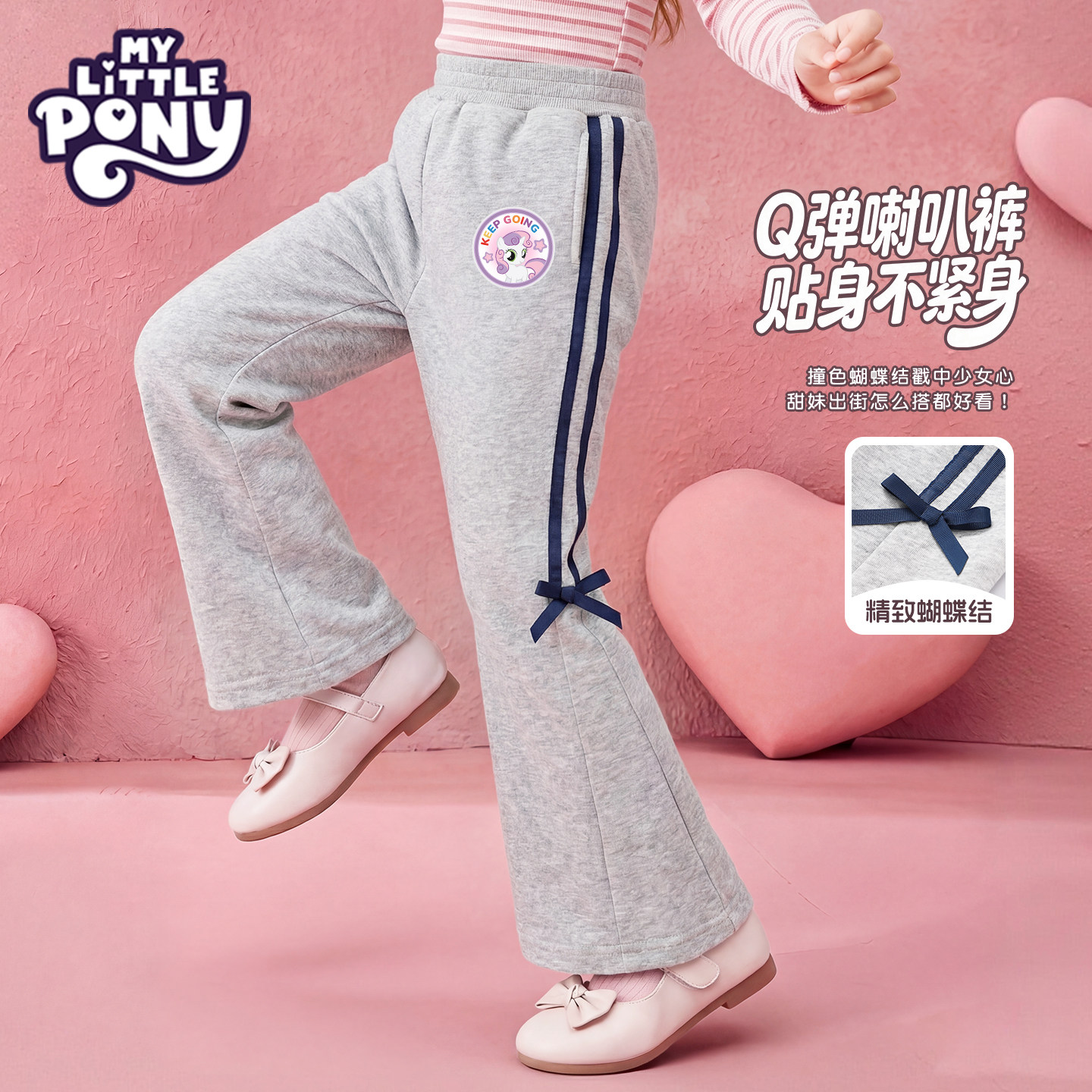 小马宝莉女童喇叭裤2026春秋款儿童春季女孩显瘦休闲灰色微喇裤子,童装/婴儿装/亲子装,裤子,淘宝优惠券,粉丝福利购,淘宝优惠卷