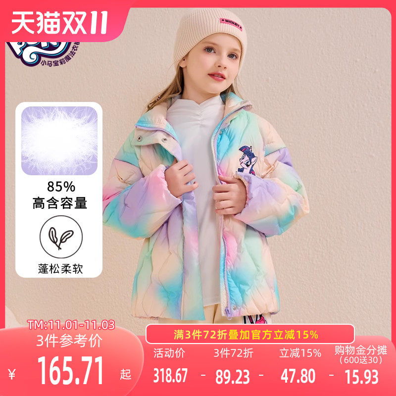 小马宝莉女童保暖羽绒服2023新款儿童炫彩渐变面包服鸭绒外套冬装属于什么档次？