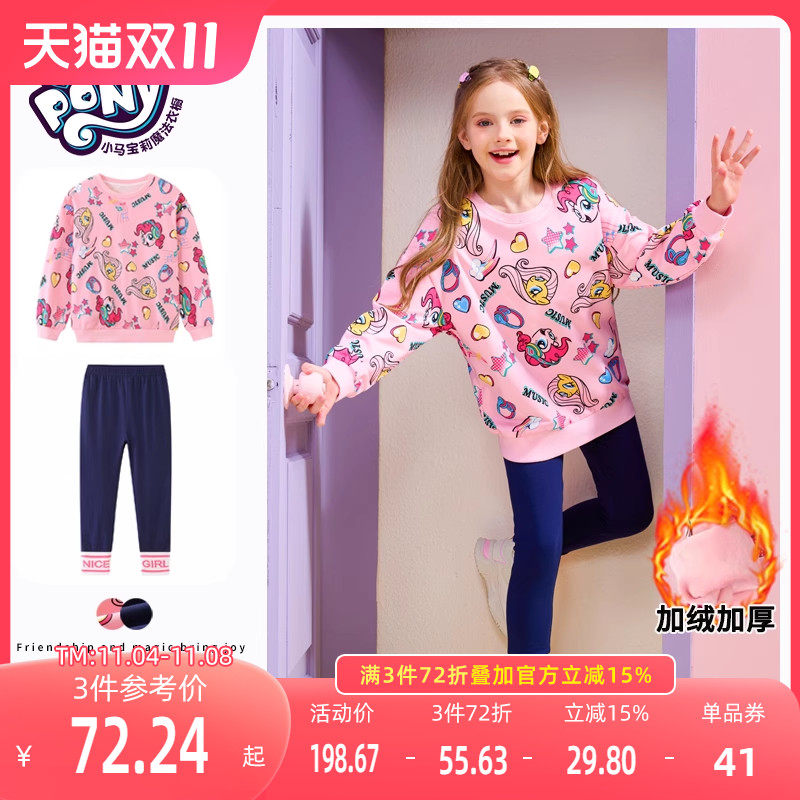 小马宝莉女童加绒卫衣套装2023新款秋冬时尚打底裤小女孩2件套潮使用感如何?