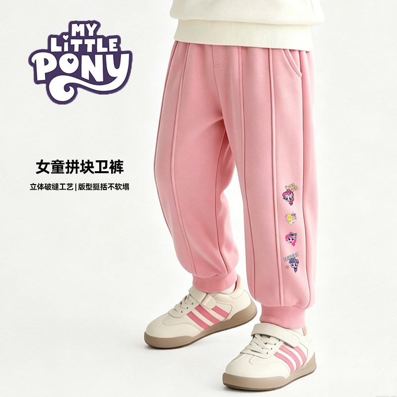 小马宝莉秋天女童宝宝小学生破块束脚卫裤卡通休闲运动下装简约jz
