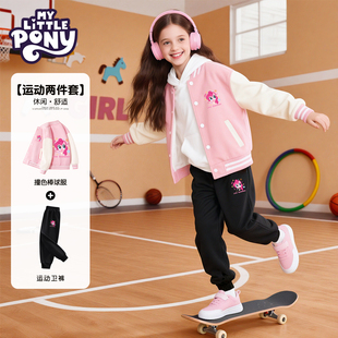 小马宝莉女童棒球服套装春秋季新款女孩学院风外套卫裤运动两件套