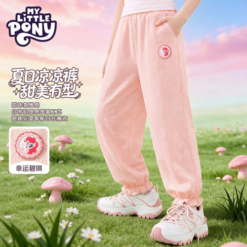 小马宝莉女童裤子夏季薄款2026新款女孩运动裤儿童粉色防蚊休闲裤