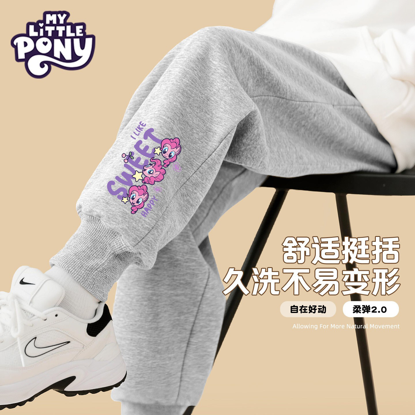 小马宝莉女童裤子春秋2026新款儿童运动卫裤女孩洋气开学长裤春季