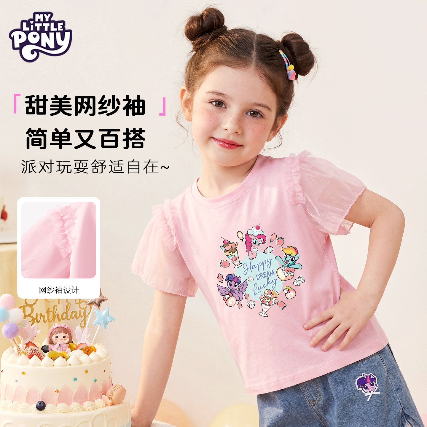 小马宝莉女童短袖t恤2026夏季新款儿童粉色大童洋气花边上衣夏装